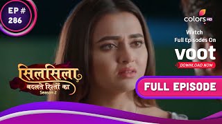 Silsila Badalte Rishton Ka | सिलसिला बदलते रिश्तों का | Ep. 286 | Mishti: You Are An Orphan, Ruhaan!