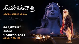 Maha Shivaratri 2022 | Live from Isha Yoga Center | Sadhguru | #MahaShivRatri2022