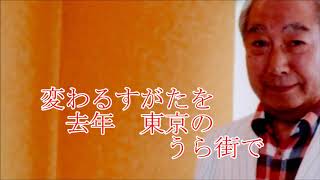 露子に逢いたい／石原裕次郎~所沢の裕次郎　カバー