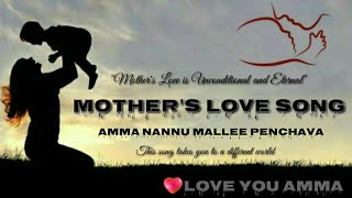 Mother's Love Song #kaizengovind|Amma Nannu Mallee Penchava Lyrics|30 Rojullo Preminchadam Ela Movie