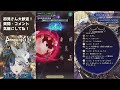 【ロマサガrs】　live配信　超高難度ファイアブリンガー！挑戦していきます！！※概要欄は要確認！リスナーと一緒に最強目指す！！