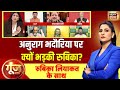 Goonj With Rubika Liyaquat : अयोध्या-काशी-मथुरा से आगे निकली लड़ाई? |Hindi Debate | Sambhal Violence