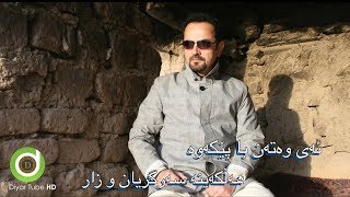 Xalid Rashid - Chon Nenalenm bo Kurdistan - with Lyrics - 4K | خالید ڕەشید - چۆن نەناڵێنم - ژێرنووس