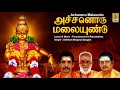 அச்சனொரு மலையுண்டு | Ayyappa Devotional Songs | Bhakthi Malar Vol-1 | Sreehari Bhajana Sangam