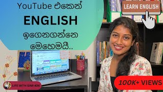 English හදාගන්න පාවිච්චි කරන්න පුළුවන් YouTube channel කීපයක් | YouTube channels for learn English