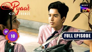 क्यों टूटा Murli का दिल? | Pehla Pyaar - Less Than 1% Chance - Ep 10 | Full Episode | 16 Aug 2024