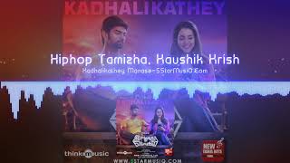 Kadhalikathey ringtone