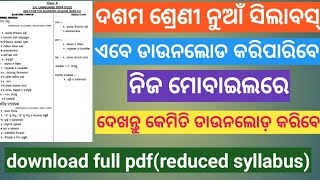How to download 10th class reduced syllabus Odisha board for 2020-21 by study room