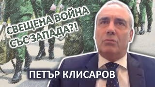 Петър Клисаров за последствията от частичната мобилизация и референдумите