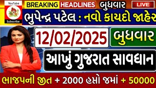 ખેડૂતો માટે 14 મોટા સમાચાર = khedut mahiti | commodity Trend / khedut | ikhedut ન્યૂઝ / યોજના