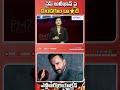 సైఫ్ అలీఖాన్ పై దాడి ... ఎన్టీఆర్ షొక్ jr.ntr reaction on saif ali khan incident pm7 media