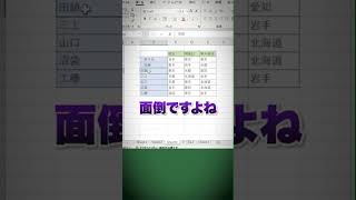 【Excel】一瞬で字下げする方法 #経理 #簿記 #簿記1級 #簿記2級 #簿記3級 #バックオフィス #excel #エクセル #エクセル便利技 #スキルアップ #キャリアアップ #副業 #転職