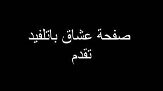 شكل لامي من اروح ؟.. انكسرت الشيشة !😂😂✌ تاك لصديقك خل يشوف النكهة العراقية على بتلفيلد ❤