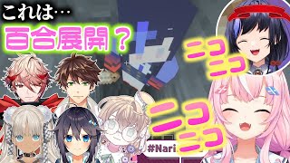 ニコニコでイタズラするナリとニコニコで受け入れる先斗寧とそれを見守るセラフ達【ヤン・ナリ/先斗寧/セラフ・ダズルガーデン/にじさんじ切り抜き】