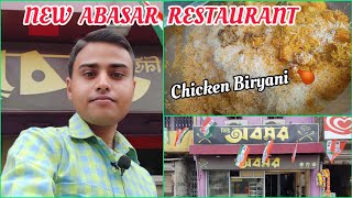 হাবড়ার New Abasar Restaurant 🔥🔥|| Chicken Biryani 🍗|| Habra Biryani Vlog ☺️||