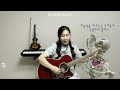 사랑하는 그대에게 ㅡ유심초 .... cover by gravi