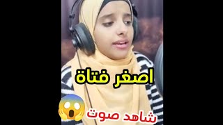 قران كريم شاهد صوت هدوشه😱