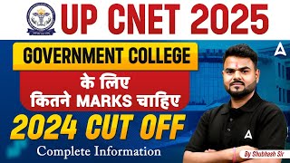 UP CNET 2025 Syllabus | UP CNET 2025 Expected Cut off | ABVMU CNET College List | By Subhash Sir