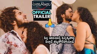 Ulala Ulala Movie Official Trailer | 2019 New Telugu Movie | Daily Culture