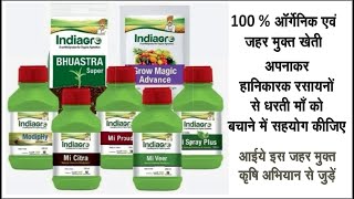 Indiagro Products Mi Lifestyle Agriculture Products Review Hindi | Agro training