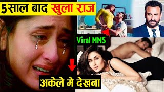 5 सालों बाद खुला राज Kareena Kapoor Khan का काला सच | kareena kapoor controversy