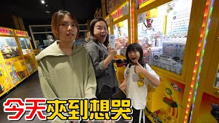 （夾零食EP.4 夾樂比桃園店）夾到想哭，這間難度只有最難跟最簡單。