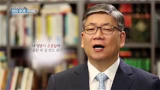 '내 영혼이 은총입어' 진재혁 목사(지구촌교회)｜나를 살리는 찬송 25회