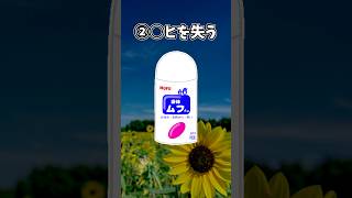 【あるある】共感しかできない「夏の間イラっとすること」3選www　#shorts #short #shortvideo #あるある #夏