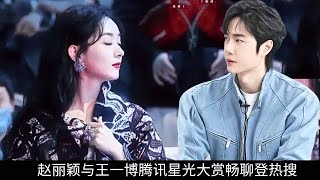 Zhao Liying and Wang Yibo chatted at Tencent Starlight Awards and became a hot topic