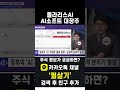 폴라리스ai 우크라이나 재건 테마까지 품은 ai소프트웨어 대장주 20241129