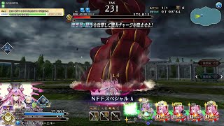 【FGOAC】魔獣赫タイムトライアル「ハルファス戦 極級」のプレイ動画5【光のコヤンスカヤ】