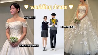 [vlog]👰🏻‍♀️❤️🤵🏻웨딩드레스 같이 고르러 가요‼️