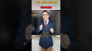 “결혼 운도 타이밍? 우리 아이의 운명을 미리 알 수 있다!”