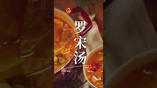 【罗宋汤】简单制作/俄罗斯罗宋汤食谱 - 红罗宋汤  Russian Borscht Recipe ►Chinese Food 品味食间 Taste Food time 4k