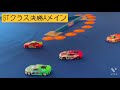 【ラジコン】タミヤグランプリ　全日本選手権　北海道大会　stクラス　gtクラス2021年10月31日　タミグラ　tb05r ta08