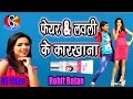 #HD_VIDEO - गोरी राह चालत गमकेलु | #Rohit Ratan | Gori Rah Chalat Gamkelu | Bhojpuri Latest Song