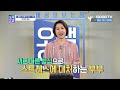 서로 다름이 은혜가 되는 가정 이지연 대표 세상을 보는 창 오색오감 205회