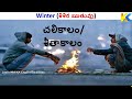 learn all seasons names in english and telugu seasons in telugu seasons in english