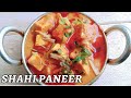 Shahi Paneer Masala / Restaurant Style Shahi Paneer / Easy Shahi Paneer / Perfect Flavours