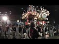 平成29年 東灘区だんじり祭り 魚崎區 魚崎八幡宮宮入り