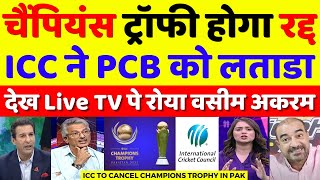 Wasim Akram Crying ICC Will Cancel Champions Trophy In Pakistan | BCCI Vs PCB | Pak Reacts