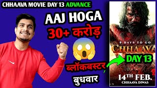 Chhaava Day 13 Advance Booking Report | Chhaava Day 13 Box Office Collection | Chava 2nd Wednesday