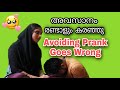 Avoiding Prank On Hubby രണ്ടാളും കരഞ്ഞു അവസാനം