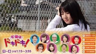 2021/11/08 ゲスト：三島遥香「ハッピークリエイトライフ」コーナー