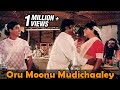 Download Oru Moonu Mudichaaley - Vijaykanth, Radha - Amman Kovil Kizhakale - Tamil Sad Song In Mp4 3Gp Full HD Video