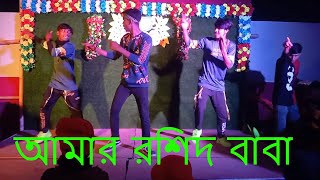 Amar Roshid Baba Dj | Sharif Uddin | Vandari Dj | Dj Abinash BD || Kebla Kaba Dj || Trance Music