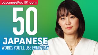 50 Japanese Words You'll Use Every Day - Basic Vocabulary #45