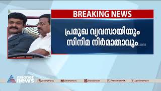 പ്രമുഖ വ്യവസായിയും സിനിമ നിര്‍മ്മാതാവുമായ പിവി ഗംഗാധരന്‍ അന്തരിച്ചു | P V Gangadharan