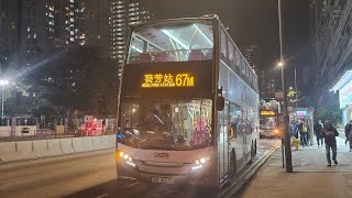 九巴 KMB 67M 屯門公路轉車站➡️荃灣站 (ATENU198 SK4222)(純記錄)