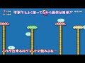 【スーパーマリオメーカー２ 345】サンボの配置がイヤらしすぎるｗｗｗ【super mario maker 2】ゆっくり実況プレイ